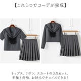 セーラー服 JK制服 3点セット | BACKYARD FAMILY | 詳細画像5
