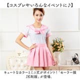 セーラー服 JK制服 | BACKYARD FAMILY | 詳細画像2 