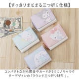ラウンド三つ折り財布 キャラクター | BACKYARD FAMILY | 詳細画像2