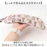 国産ひのきの大きなアイピロー | BACKYARD FAMILY | 詳細画像9 