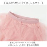 ロングスカート ランダムチュール ウエストゴム | BACKYARD FAMILY | 詳細画像5