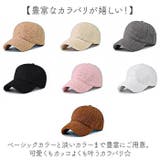 ボアキャップ 冬 可愛い | BACKYARD FAMILY | 詳細画像7