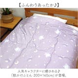 キャラクター 肌ふとん | BACKYARD FAMILY | 詳細画像2 