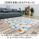 キャラクター ラグ | BACKYARD FAMILY | 詳細画像2 