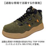 TOP FORM ミッドカットモデル MK-5790 | BACKYARD FAMILY | 詳細画像2 