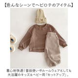 セットアップ キッズ ベビー服 | BACKYARD FAMILY | 詳細画像2 