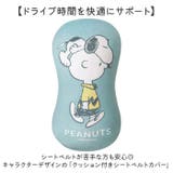 キャラクター クッション付き シートベルトカバー | BACKYARD FAMILY | 詳細画像2 