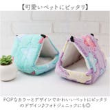 三角 ハウス ハンモック 小動物M | BACKYARD FAMILY | 詳細画像6