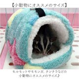 三角 ハウス ハンモック 小動物M | BACKYARD FAMILY | 詳細画像7