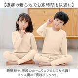 パジャマ キッズ 長袖 子供 | BACKYARD FAMILY | 詳細画像2 