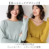 ニット セーター 長袖 Vネック | BACKYARD FAMILY | 詳細画像2 