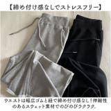 ワイドパンツ スウェットパンツ レディース | BACKYARD FAMILY | 詳細画像4 