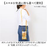 名画 スマホショルダーバッグ | BACKYARD FAMILY | 詳細画像2