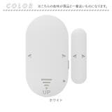 窓 ドア用 防犯アラーム | BACKYARD FAMILY | 詳細画像13 