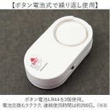 窓 ドア用 防犯アラーム | BACKYARD FAMILY | 詳細画像8 