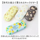 キャラクター メガネケース | BACKYARD FAMILY | 詳細画像7