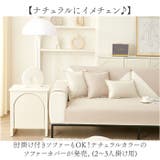 ソファーカバー はっ水 爪とぎ防止 | BACKYARD FAMILY | 詳細画像2