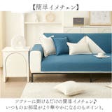 ソファーカバー 爪とぎ防止 | BACKYARD FAMILY | 詳細画像3