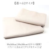 ソファーカバー 爪とぎ防止 | BACKYARD FAMILY | 詳細画像5