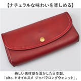 alto. Hオイルヌメ ジャバラロングウォレット | BACKYARD FAMILY | 詳細画像2 