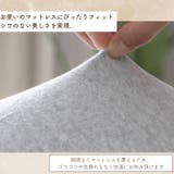 綿混のびのびボックスシーツ ベロア風 杢グレー シングル | BACKYARD FAMILY | 詳細画像3 