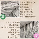 綿混のびのびボックスシーツ ベロア風 杢グレー シングル | BACKYARD FAMILY | 詳細画像4 