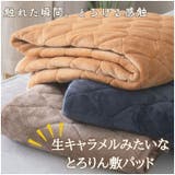 プレミアムフランネルメルティ敷パッド ベビーサイズ | BACKYARD FAMILY | 詳細画像2 