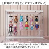 フィギュアケース 組み立て式 積み重ね | BACKYARD FAMILY | 詳細画像2