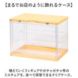 フィギュアケース 組み立て式 積み重ね | BACKYARD FAMILY | 詳細画像3