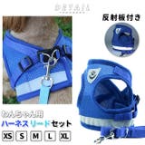bl884 ハーネス リード セット ペット用品 | BACKYARD FAMILY | 詳細画像2 