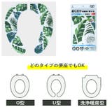 ヨコズナ 置くだけ便座シート | BACKYARD FAMILY | 詳細画像6 