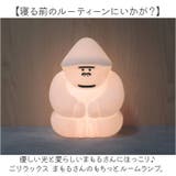 ごリラックス まもるさんのもちっとルームランプ | BACKYARD FAMILY | 詳細画像2