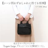 Legato Largo グロッシーコンビ2WAYトート | BACKYARD FAMILY | 詳細画像2