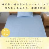 マシュマロタッチ のびのびボックスシーツ セミダブル~ダブル兼用 | BACKYARD FAMILY | 詳細画像2