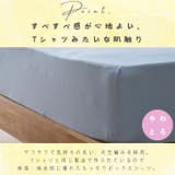 マシュマロタッチ のびのびボックスシーツ セミダブル~ダブル兼用 | BACKYARD FAMILY | 詳細画像3
