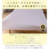 マシュマロタッチ のびのびボックスシーツ セミダブル~ダブル兼用 | BACKYARD FAMILY | 詳細画像6