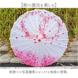 和傘 撮影用 インテリア 和風 | BACKYARD FAMILY | 詳細画像2