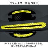 ドアハンドルプロテクター 爪傷防止 車用 | BACKYARD FAMILY | 詳細画像4 