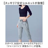 ジャージ パンツ 体型カバーレディース | BACKYARD FAMILY | 詳細画像2