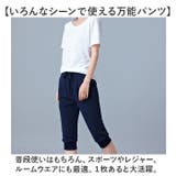 ジャージ パンツ 体型カバーレディース | BACKYARD FAMILY | 詳細画像12