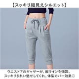 ジャージ パンツ 体型カバーレディース | BACKYARD FAMILY | 詳細画像7