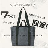 Lafiel ラフィール 2WAY トートバッグ | BACKYARD FAMILY | 詳細画像11 