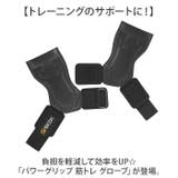 パワーグリップ 筋トレ グローブ | BACKYARD FAMILY | 詳細画像2 