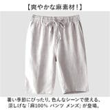 麻100% パンツ メンズ | BACKYARD FAMILY | 詳細画像2