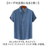 水玉 シャツ ドットシャツ メンズ 半袖 | BACKYARD FAMILY | 詳細画像2