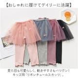 リボンチュールスカッツ キッズ ボトムス | BACKYARD FAMILY | 詳細画像2