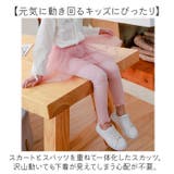 リボンチュールスカッツ キッズ ボトムス | BACKYARD FAMILY | 詳細画像3
