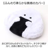 ぎゅっとおにぎりさん ポケットカイロ | BACKYARD FAMILY | 詳細画像6 