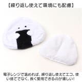 ぎゅっとおにぎりさん ポケットカイロ | BACKYARD FAMILY | 詳細画像7 