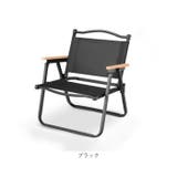 アウトドアチェア 折りたたみ 木目 | BACKYARD FAMILY | 詳細画像14 